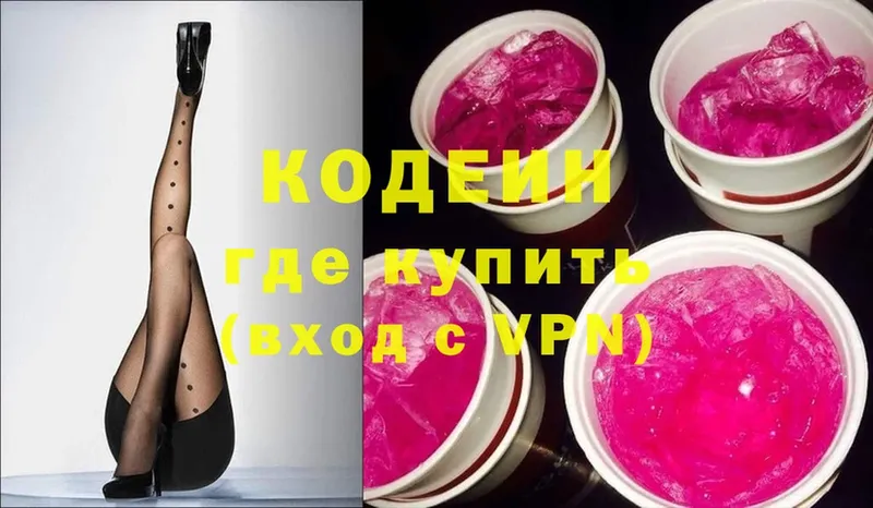 Кодеин Purple Drank  Данков 