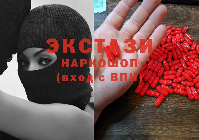 Экстази 280 MDMA  где найти   Данков 